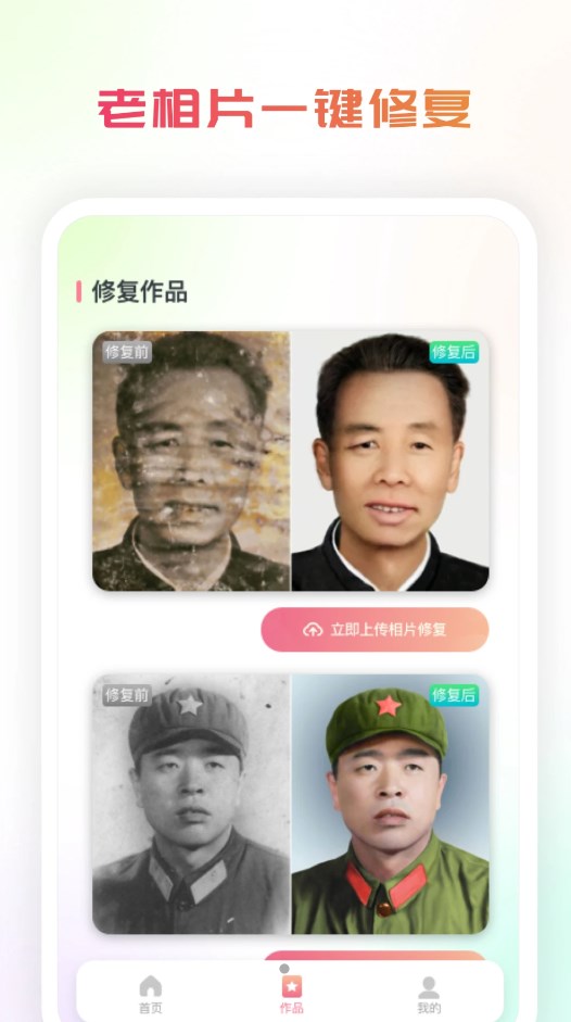 复得手机照片恢复最新版