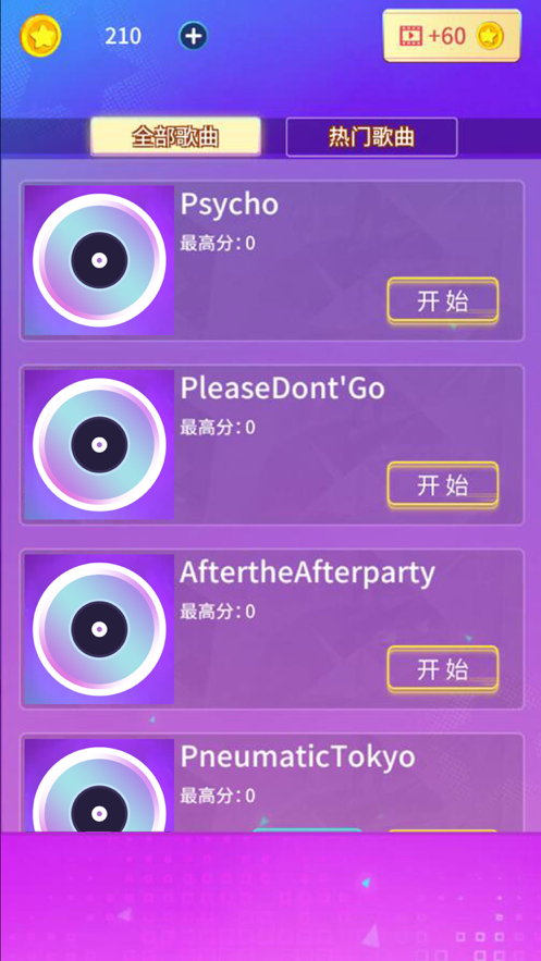 指尖节奏大师最新版