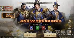 新三国志曹操传保底需要多少抽