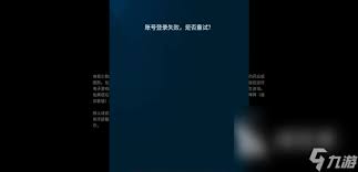 解限机账号登陆失败如何解决