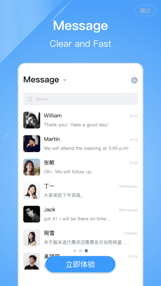 LetsLink官网版
