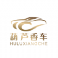 葫芦香车手机版