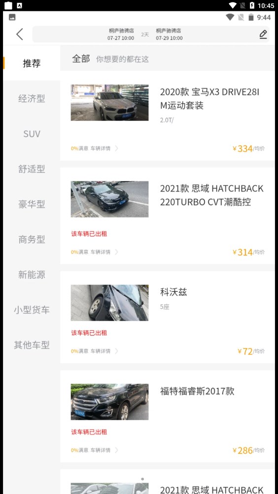 葫芦香车手机版