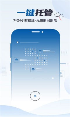 合鑫云手机官网版