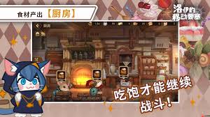 洛伊的移动要塞厨房设施有哪些妙用