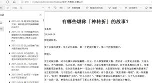 知乎怎么朗读当前文章