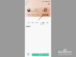 苹果手机如何关闭qq音乐vip自动续费功能