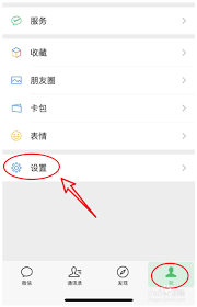 微信消息通知横幅无法点击直接进入的原因