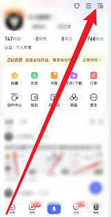 如何关闭百度兴趣推荐