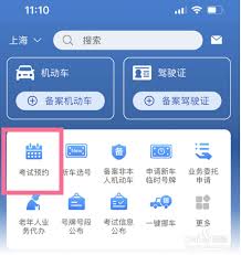 交管12123如何查询科二成绩