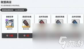 胜利女神新的希望废铁商店玩法是什么