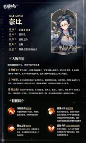 永夜降临复苏奈比怎么样