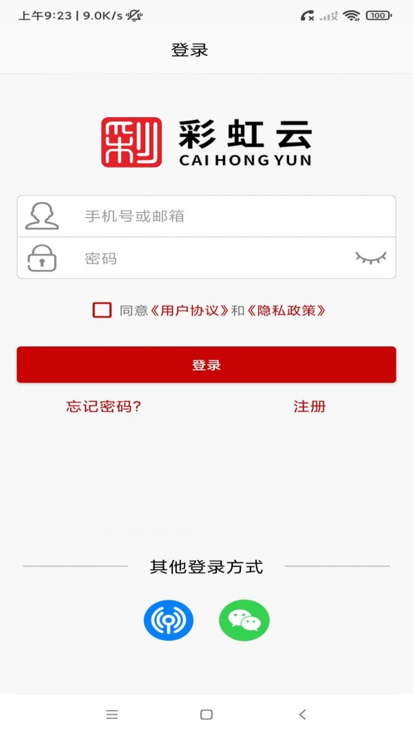 彩虹云官网版