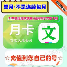 爱企查如何取消自动续费