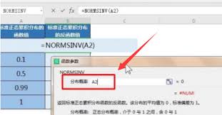 怎样用excel计算NORMSINV函数
