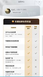 乐播投屏是收费的吗