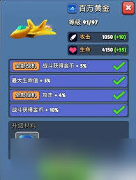 银翼战机试炼之地玩法是什么