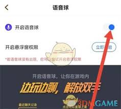 如何打开tt语音悬浮窗