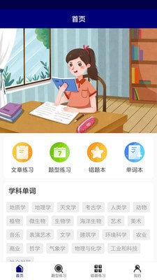 乐于学手机版