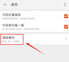 如何清除阿里巴巴足迹