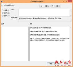 Win10系统怎样加快缩略图加载速度