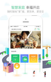 1号社区如何实现一键开门