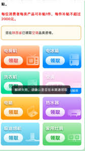云闪付国补如何解绑