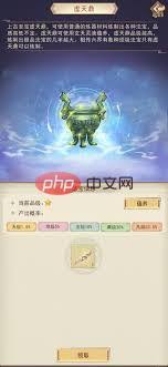 凡人传说中邪教教主整理的修真笔记是什么