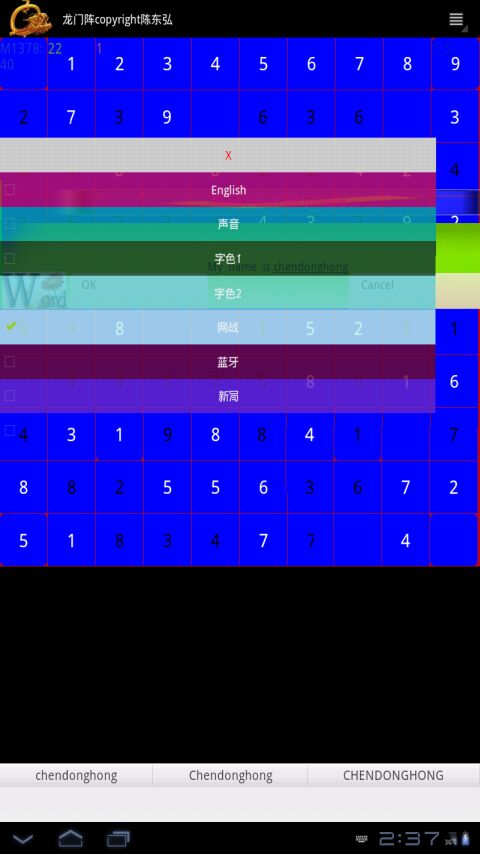 龙门阵最新版