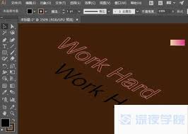 ai如何制作有厚度的渐变立体字