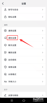 抖音订阅推送重复怎么管理通知