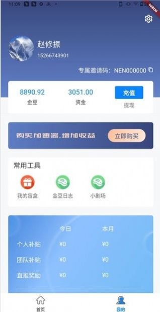 迅播盲盒最新版