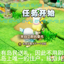 幻想生活i怎么刷岛民配方