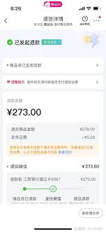 唯品会如何查看商品运费险