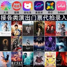 秀动和大麦哪个更容易抢到票