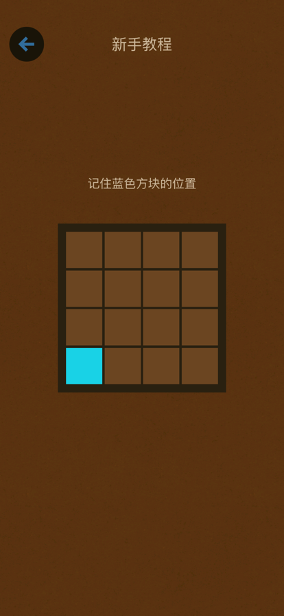 脑力王者安卓版