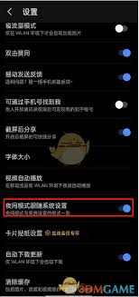 知乎如何开启夜间模式