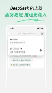 腾讯元宝深度阅读如何使用
