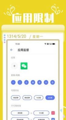 番茄自律锁屏安卓版