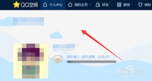 怎样在QQ空间查看评论记录