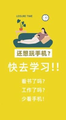 番茄自律锁屏免费版