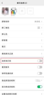 微信如何设置关注群成员