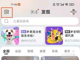 淘宝逛逛如何分享商品
