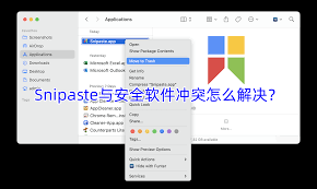Snipaste安装后提示版本不兼容怎么办
