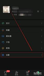 微信如何删除指定信息