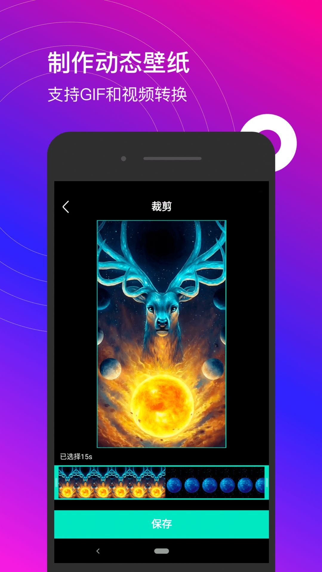 星泰动态壁纸最新版