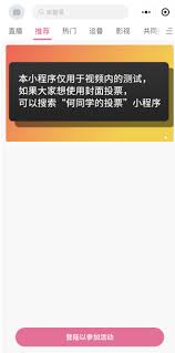 微信鸽哩鸽哩小程序如何使用