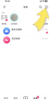 如何删除抖音群聊聊天记录