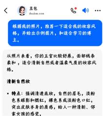 如何使用豆包颜值打分