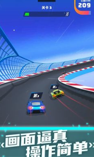 高空飞车安卓版